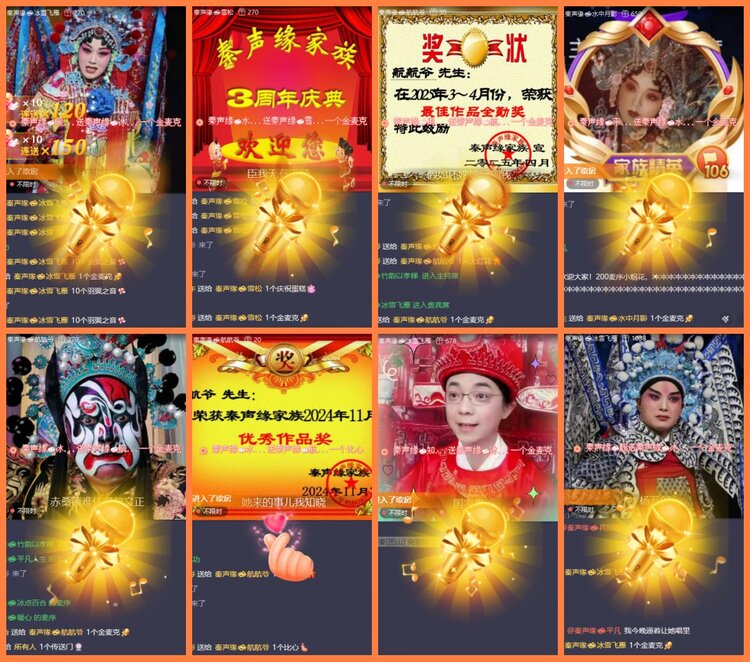 安然🎤V娱热点