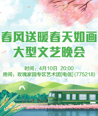 雪梅🎤V娱热点