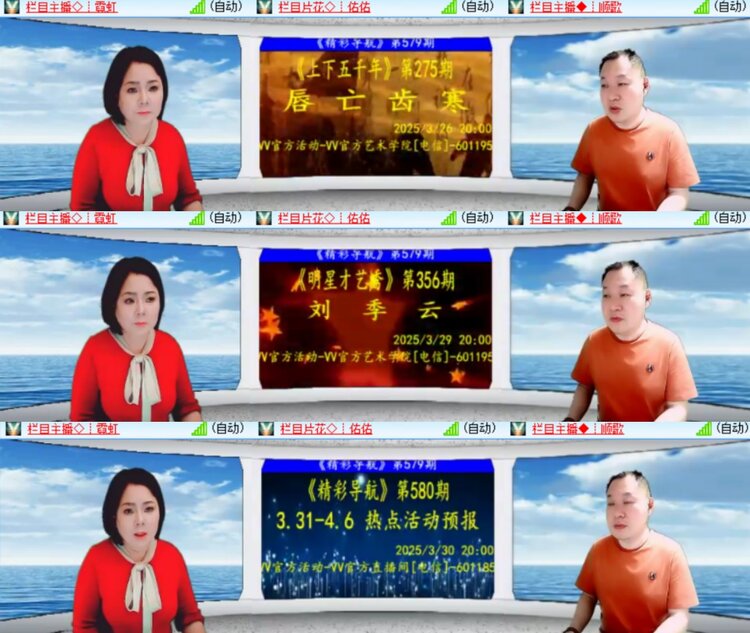 卓然🎤V娱热点