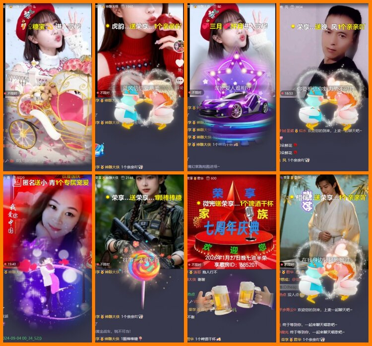 安然🎤V娱热点