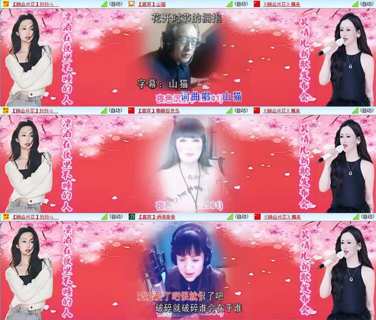 梅香🎤V娱热点