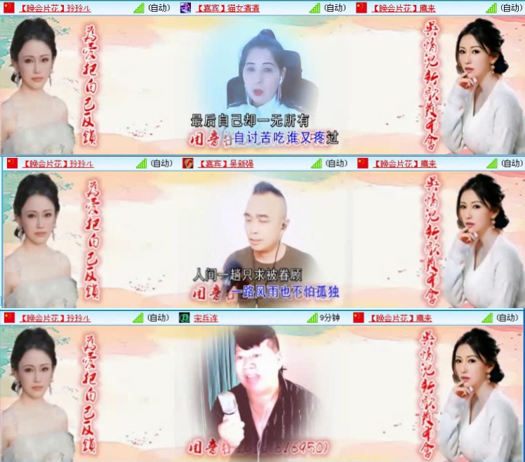 航航🎤V娱热点
