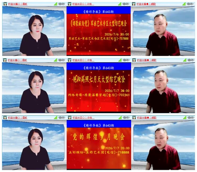 凡人🎤V娱热点