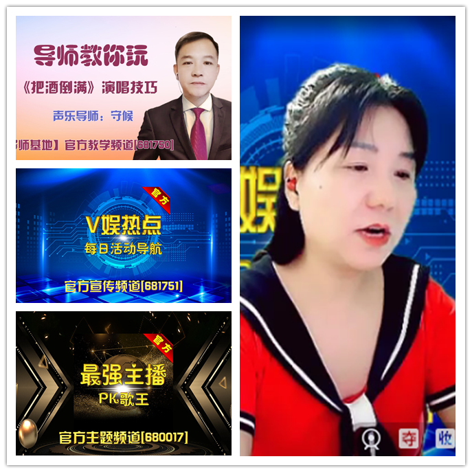 听云🎤V娱热点