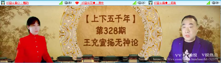 愉悦🎤V娱热点