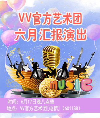 彩虹🎤V娱热点
