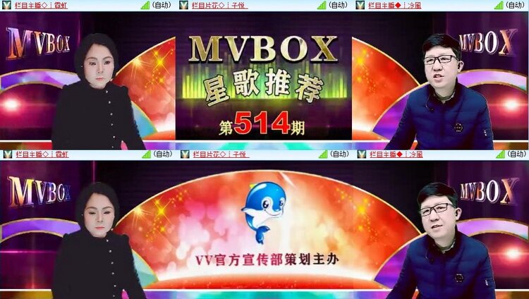 梅香🎤V娱热点