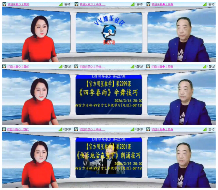 沛滢🎤V娱热点