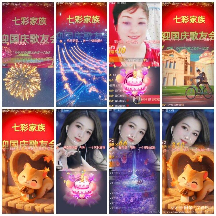 阿呆🎤V娱热点