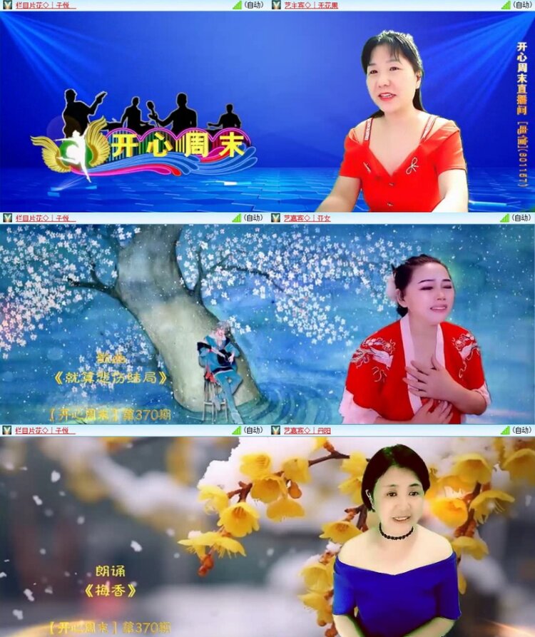 苏苏🎤V娱热点