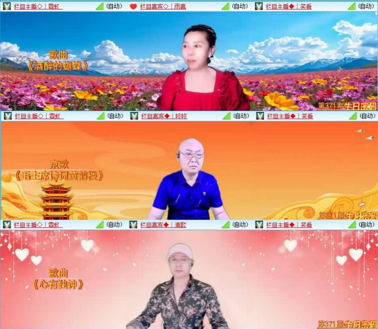 飞沙🎤V娱热点