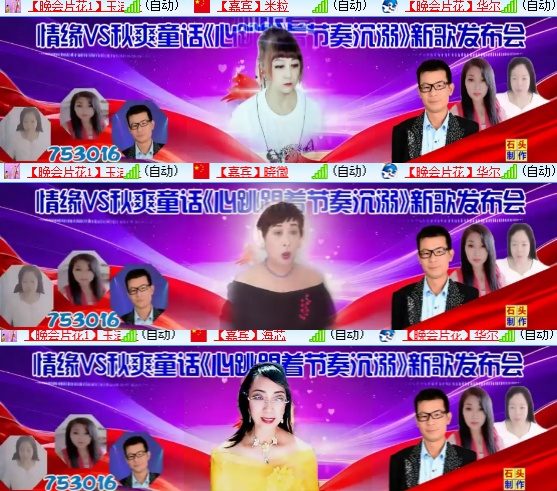 小六🎤V娱热点