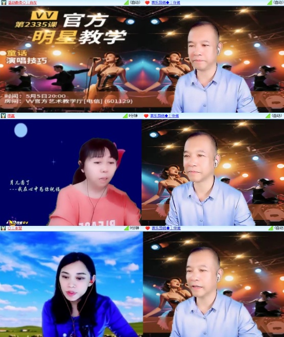 安然🎤V娱热点