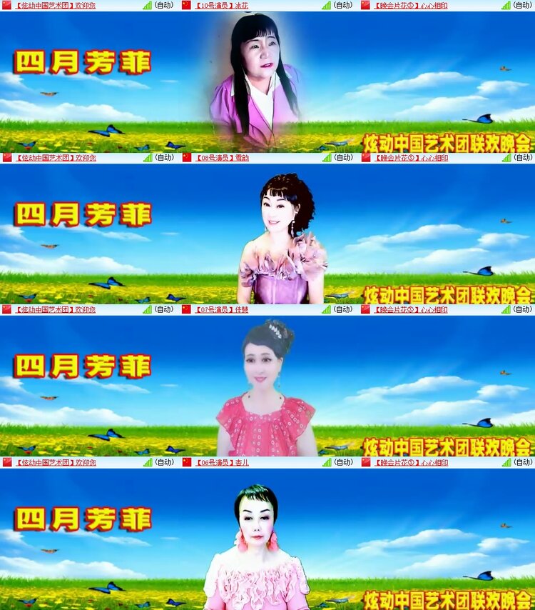 安然🎤V娱热点