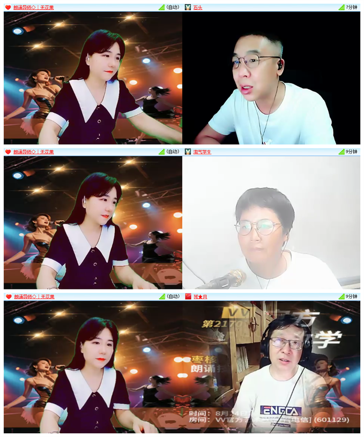 飘雪🎤V娱热点