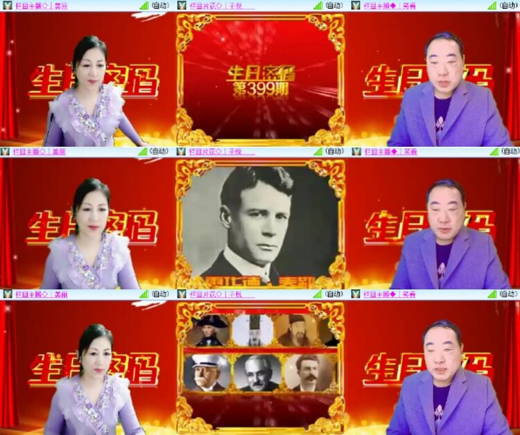 苏苏🎤V娱热点