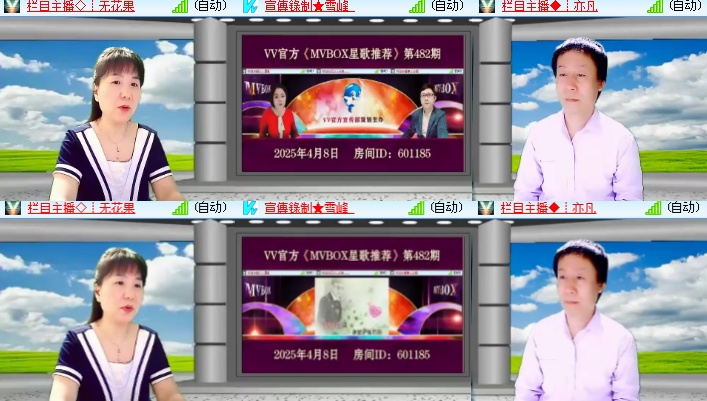 海燕🎤V娱热点