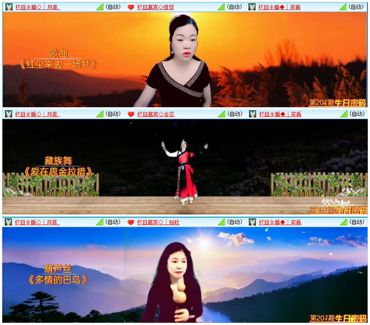 航航🎤V娱热点