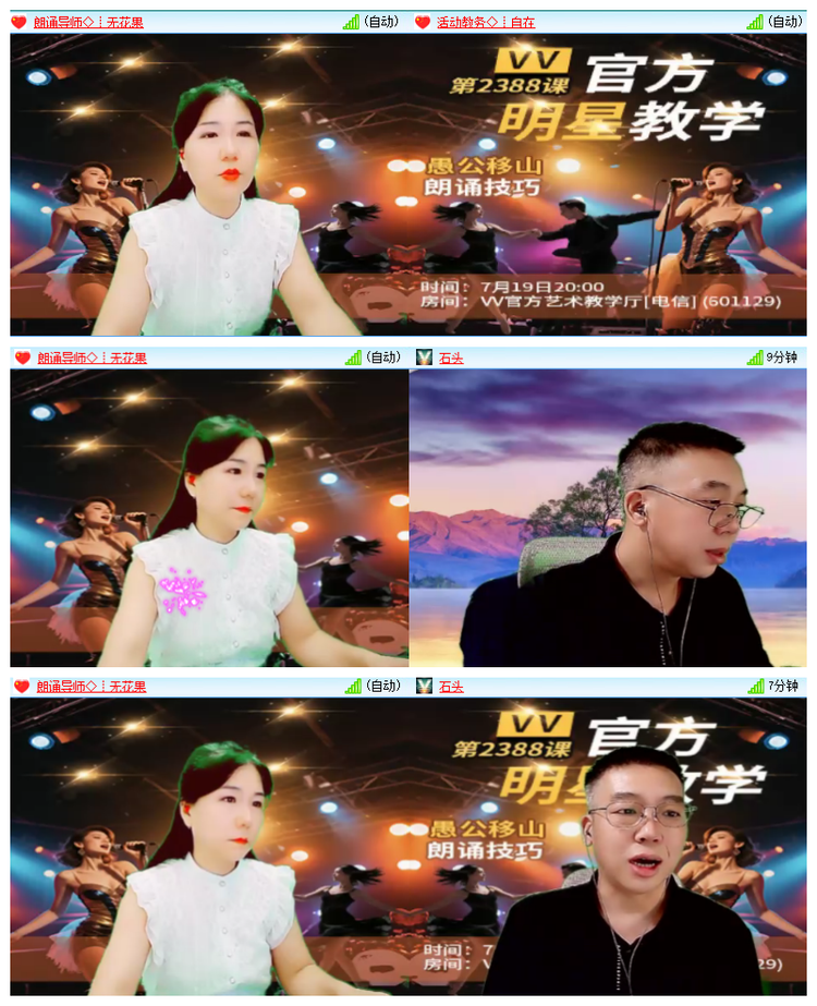 飘雪🎤V娱热点