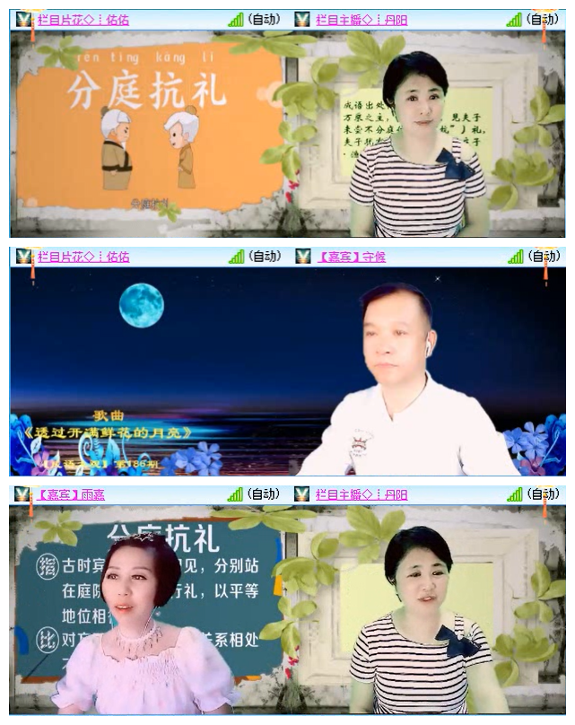 主持_听云🎤V
