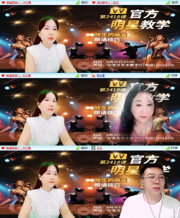 落雪🎤V娱热点