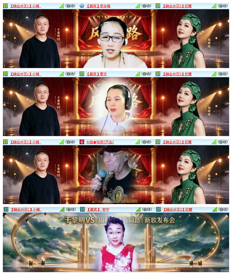 雪儿🎤V娱热点