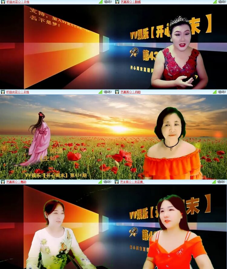思点🎤V娱热点