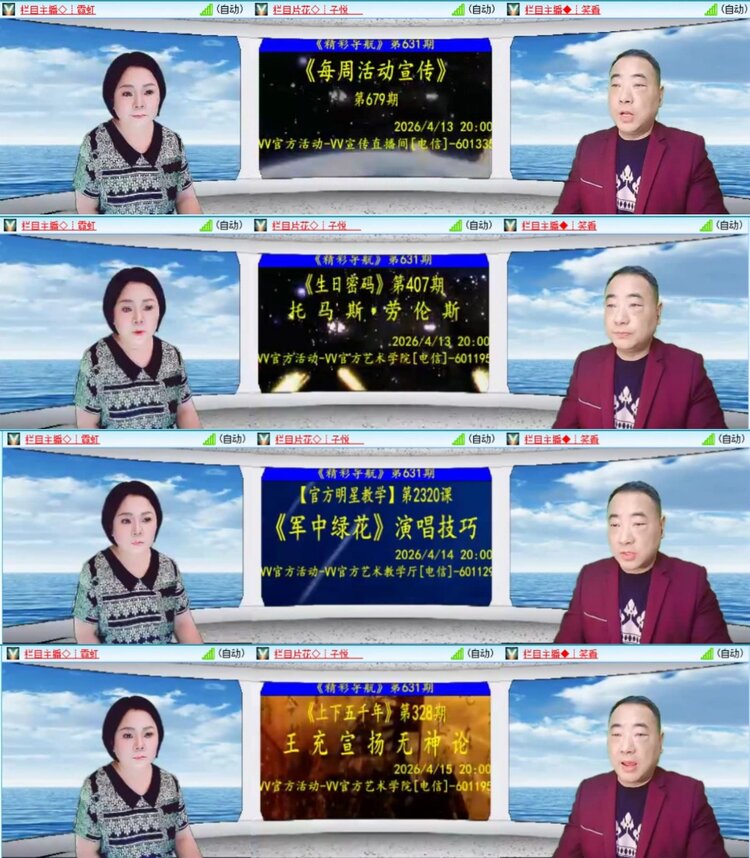 芯薇🎤V娱热点