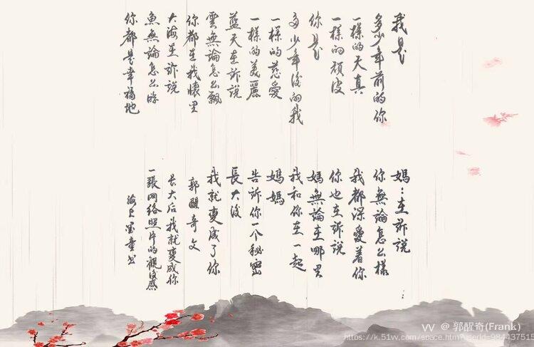 郭醒奇(Frank）