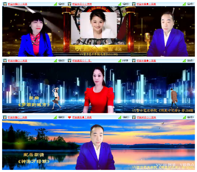 阿呆🎤V娱热点