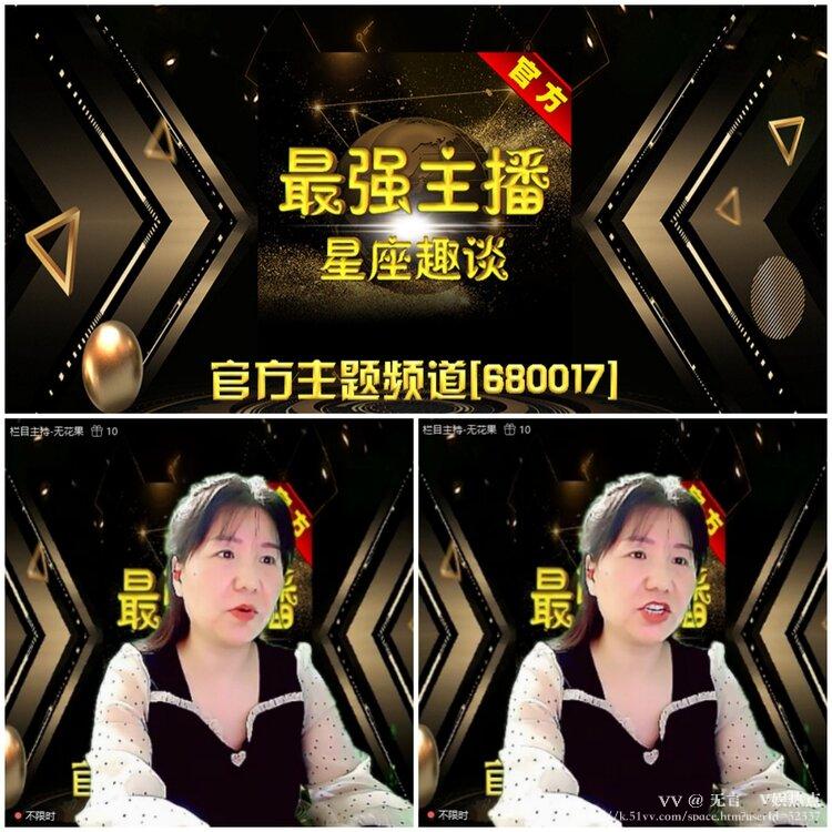 无言🎤V娱热点