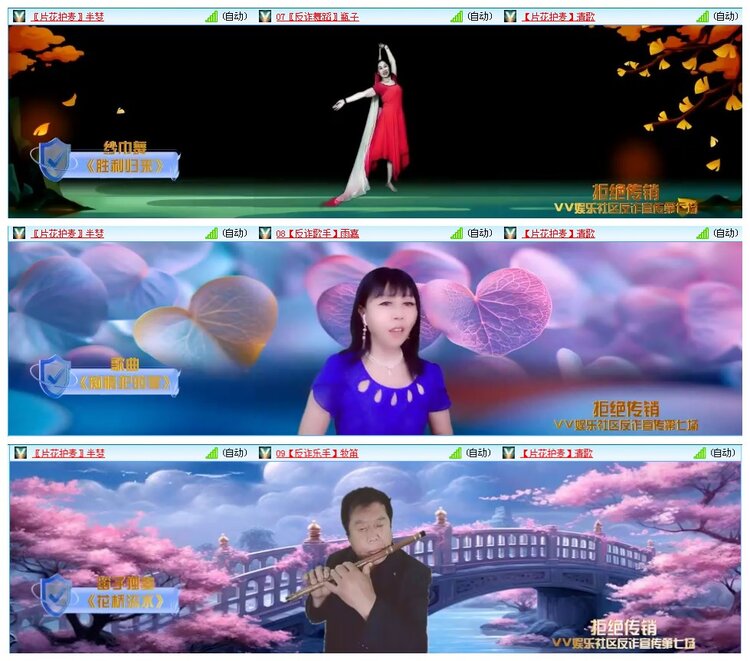 凡人🎤V娱热点