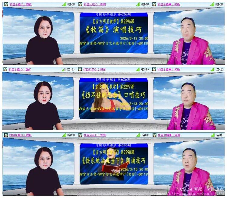 阿呆🎤V娱热点