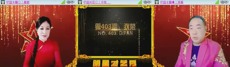 飞沙🎤V娱热点