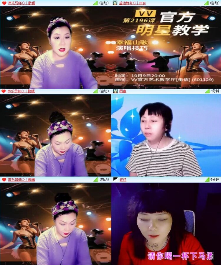 航航🎤V娱热点