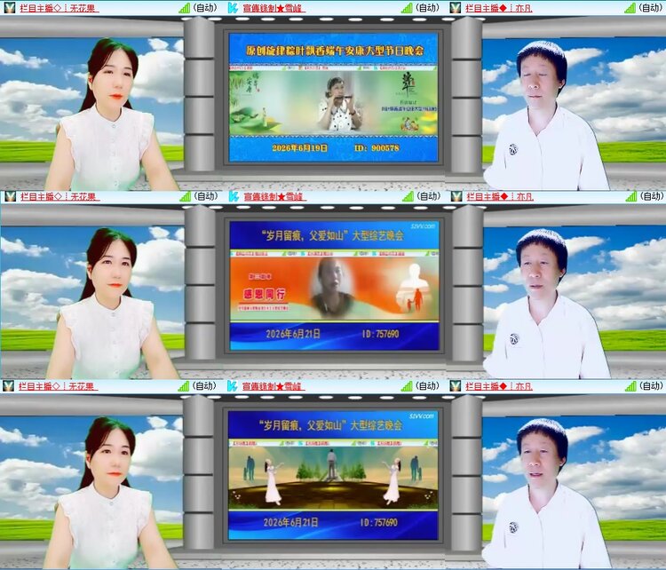 安然🎤V娱热点