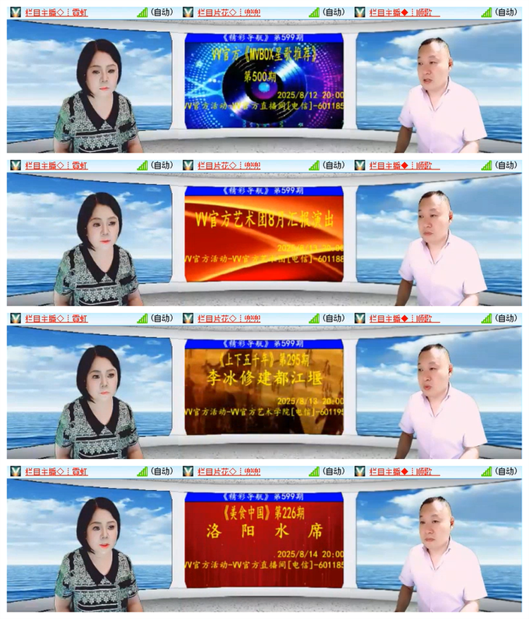 雪儿🎤V娱热点