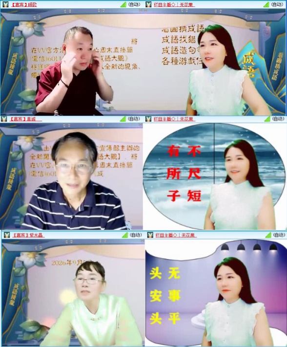 落雪🎤V娱热点