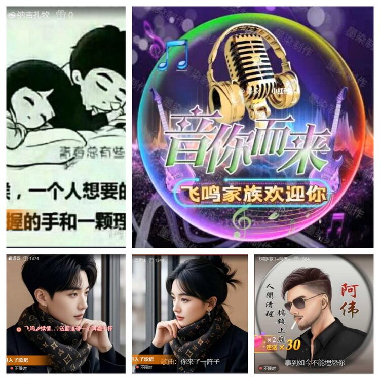 小六🎤V娱热点