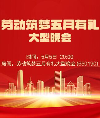 安然🎤V娱热点