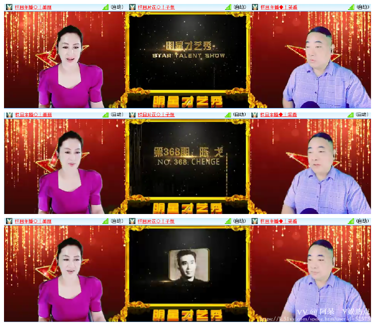 阿呆🎤V娱热点