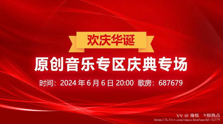 愉悦🎤V娱热点