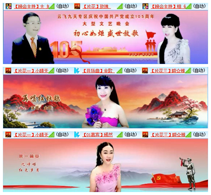小路🎤V娱热点