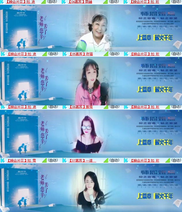 小六🎤V娱热点