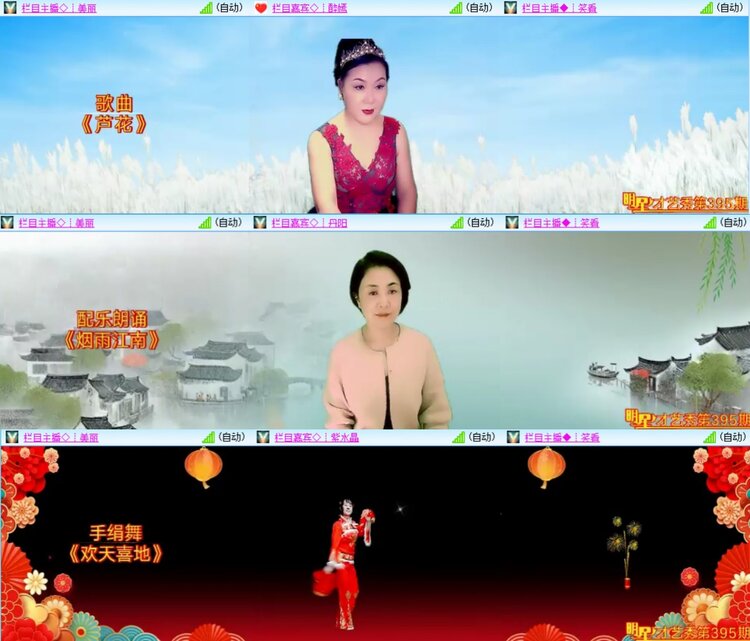 安然🎤V娱热点