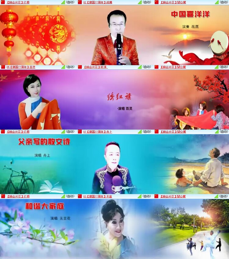 安然🎤V娱热点