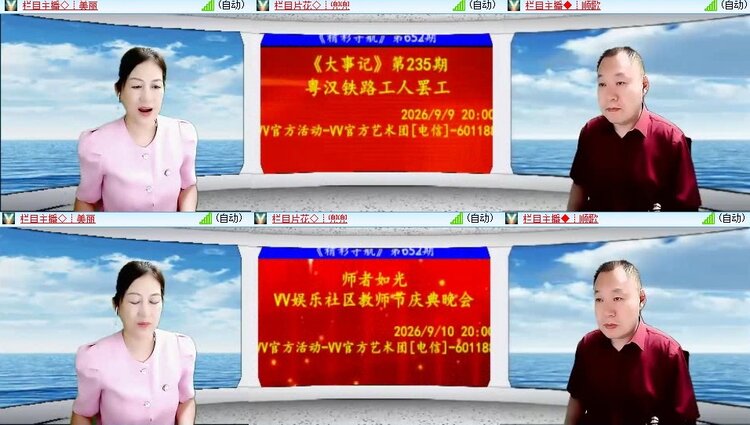 苏苏🎤V娱热点