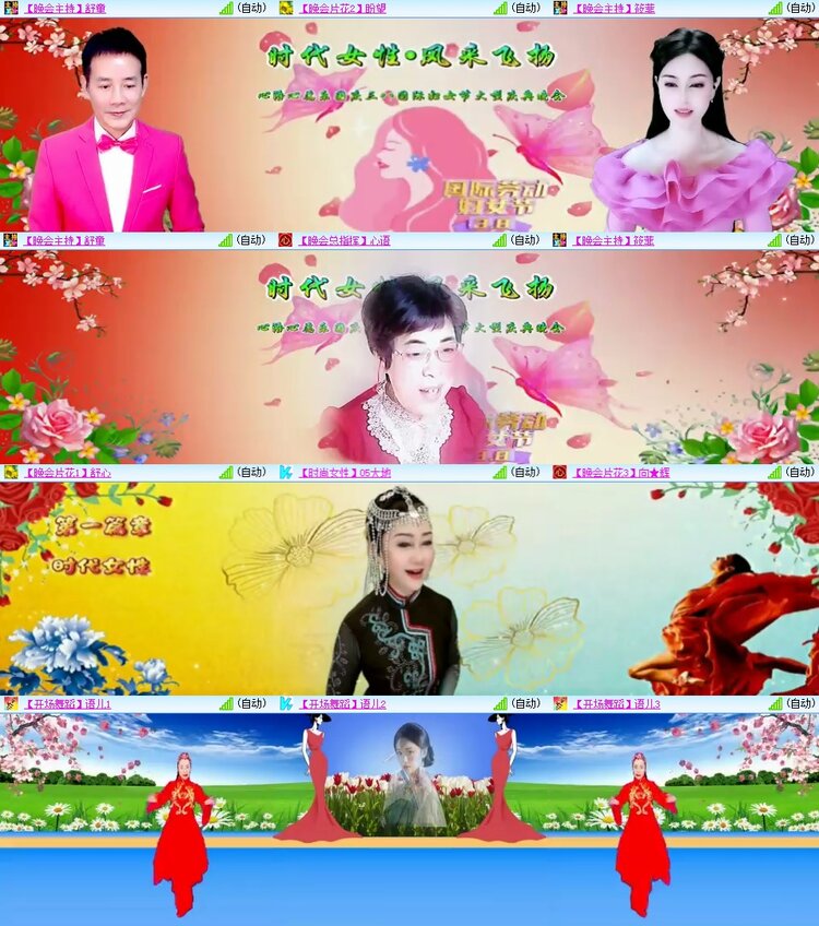 安然🎤V娱热点