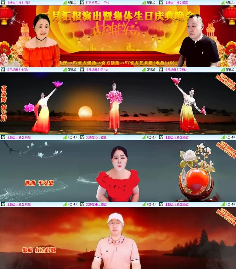 飞翔🎤V娱热点