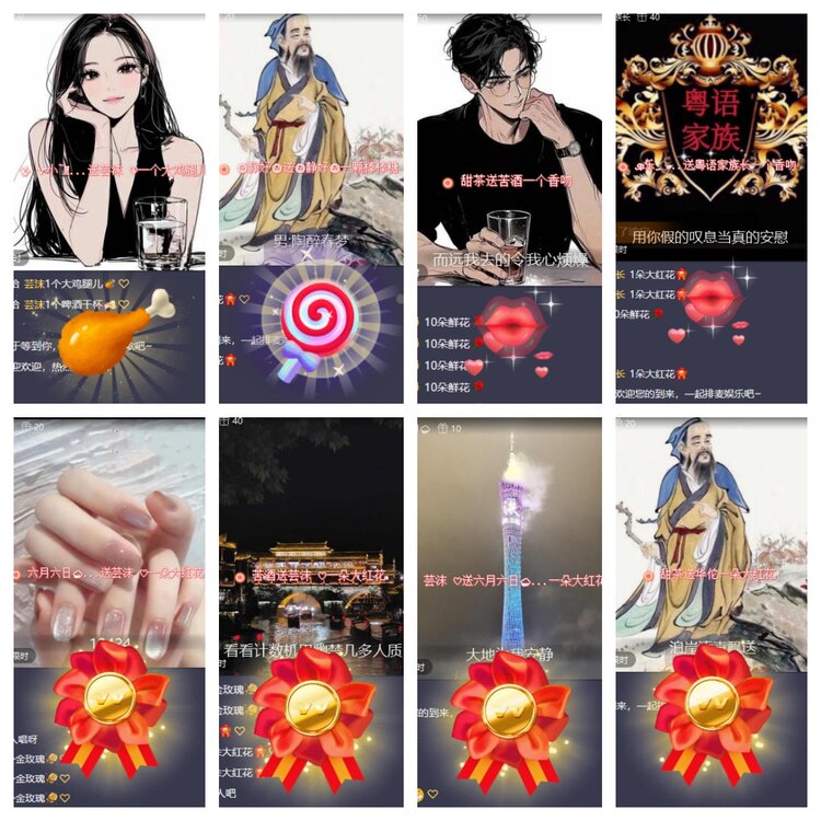 心玫🎤V娱热点